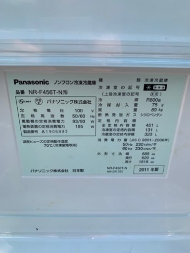 冷蔵庫　明日まで　配送設置します