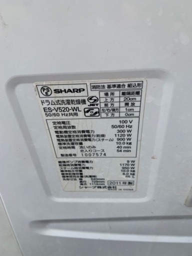 シャープ　ドラム洗濯機　配送設置できます
