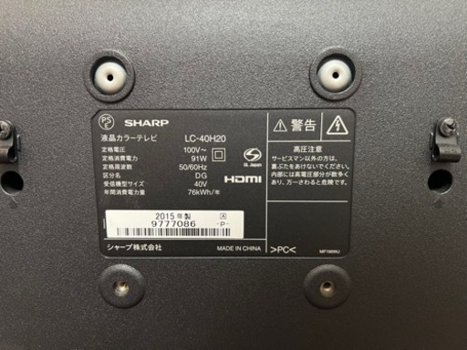 SHARP シャープ AQUOS LC-40H20 40V型