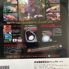 爬虫類の本⚠️6月中処分予定⚠️の画像