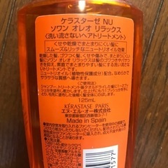 ヘアケア用品の画像