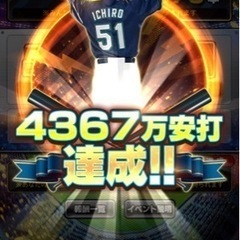 プロ野球スピリッツA仲間 − 三重県