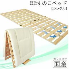 《折り畳みすのこベッド・シングルサイズ》の画像