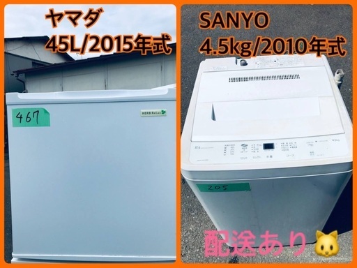 限界価格挑戦！！新生活家電♬♬洗濯機/冷蔵庫♬