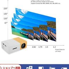 ミニプロジェクター