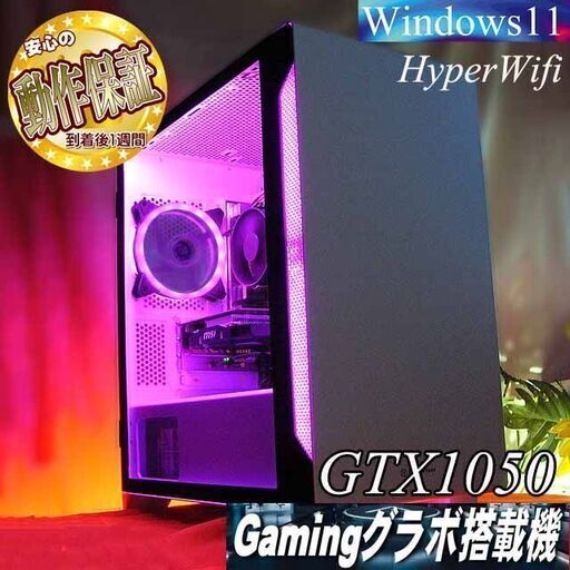 【☆桃白☆ハイパー無線　高FPSゲーミングPC】フォートナイト◎現品組み上げ製造番号：0518JPS1
