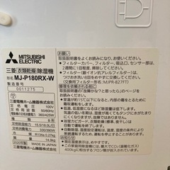 MITSUBISHI 除湿衣類乾燥機 MJ-P180RX-Wの画像