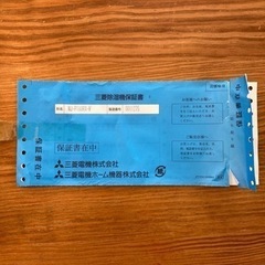MITSUBISHI 除湿衣類乾燥機 MJ-P180RX-Wの画像