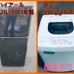 ⭐️2021年製⭐️ 今週のベスト家電★洗濯機/冷蔵庫✨一人暮らし応援♬