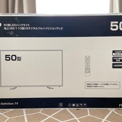 FEP 50型 デジタルフルハイビジョンテレビ
