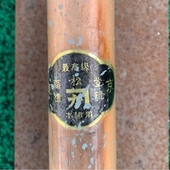左官コテ、3本セット