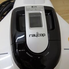 売却済み【平日取りに来ていただける方限定】レイコップ★SMART★BK-200JP★ふとんクリーナー★光クリーン★ハンディ★ホワイト(1Z0030)120の画像