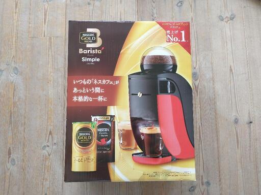 ネスカフェ バリスタ シンプル RED
