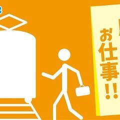 土日祝休みで9：00～のお仕事☆機械の掃除や梱包の画像