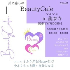 キッチンカー、テント出店大募集