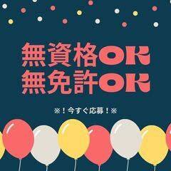 ＊●一般事務のお仕事●＊働きやすくて大人気♪履歴書不要で即面接O...
