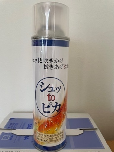 シュッとピカ（流し、洗面ボウル等の撥水コーキング剤）