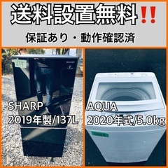  超高年式✨送料設置無料❗️家電2点セット 洗濯機・冷蔵庫      