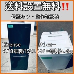  超高年式✨ 送料設置無料❗️家電2点セット 洗濯機・冷蔵庫           