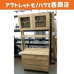 キッチンチェスト チェストラック 食器棚 ナチュラル 幅80㎝ レンジボード  札幌市 西岡店 charisma-bon_lra001203.jpg