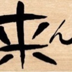 一緒にお好み焼き屋でお仕事しませんか？