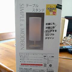 電気スタンドの画像