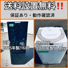 送料設置無料❗️業界最安値✨家電2点セット 洗濯機・冷蔵庫　　　