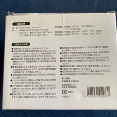 カッテージチーズメーカー　離乳食などにの画像
