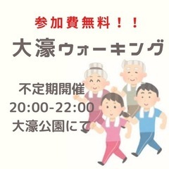 大濠ウォーキング！