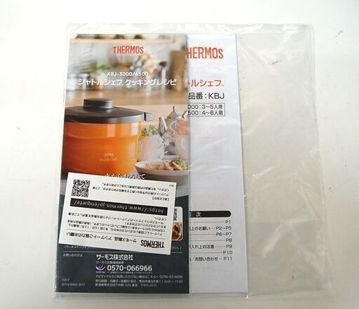未使用品 サーモス 真空保温調理器 シャトルシェフ KBJ-4500 4.3L 4～6人用 内径19.5cm ブラック 両手 THER