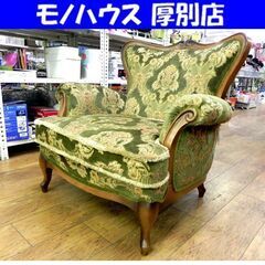 maruni 1人掛けソファ アンドリュー 花柄 カーキ ロココ調 椅子