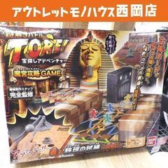 ボードゲーム TORE! 宝探しアドベンチャー 魔宮攻略ゲーム ...