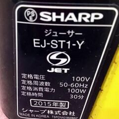 SHARP シャープ HEALSIO ヘルシオ ジュースプレッソ スロージューサー EJ-ST1-Y 2015年製の画像