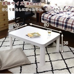 こたつとこたつ布団の画像