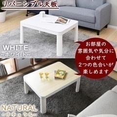 こたつとこたつ布団の画像