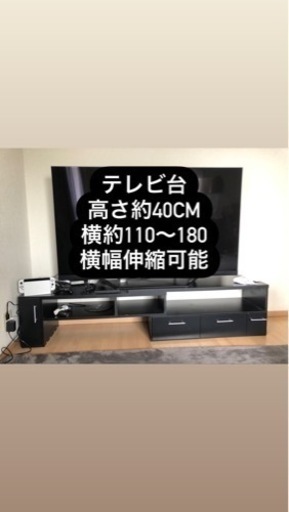 本日受け取り可能な方【中古】テレビ台