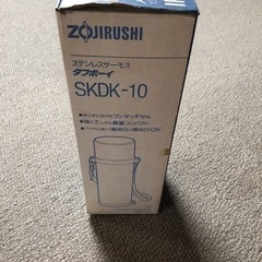 象印　水筒　ステンレスボトル