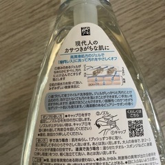 ジェルボディウォッシュ6点セットの画像