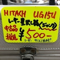レーザー墨出し機　UG15U　ジャンク品の画像
