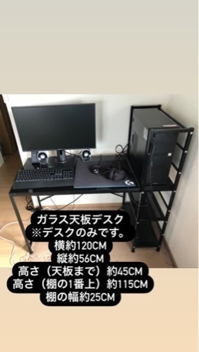 ！予定者決定中！【中古】ガラス天板デスク