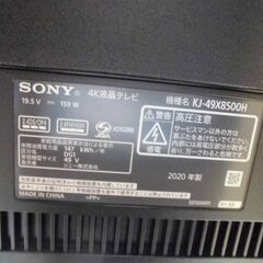 【引取限定】ソニー　4K 液晶テレビ　49インチ　TV台付き⭐　2020年製　中古品　KH-49X8500H　TV　SONY【ハンズクラフト八幡西店】