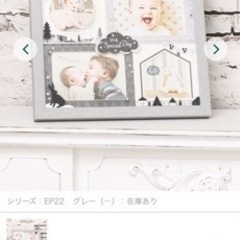 【新品未使用】アフタヌーンティー　写真立ての画像