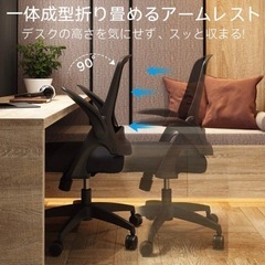 オフィスチェアの画像