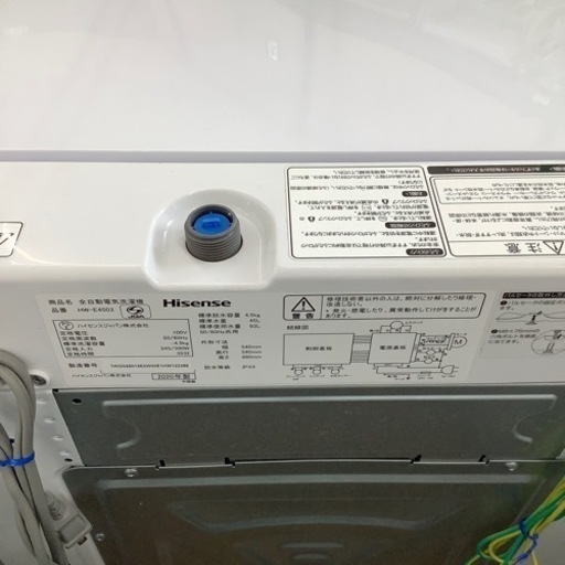 【トレファク摂津店】Hisense（ハイセンス）2020年製の全自動洗濯機が入荷いたしました！！
