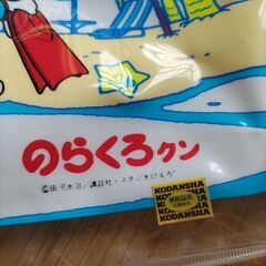 昭和レトロ のらくろクン テレビアニメ プールバッグ ビニールの画像