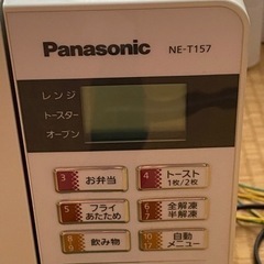 パナソニックのオーブンレンジの画像