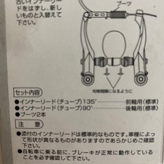 自転車ブレーキパーツの画像