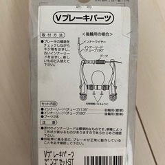 自転車ブレーキパーツの画像