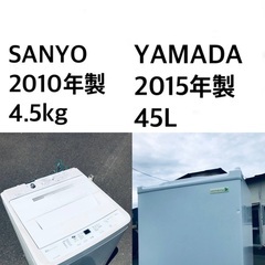 ★送料・設置無料★新生活応援・家電セット！冷蔵庫・洗濯機 2点セット✨🌟