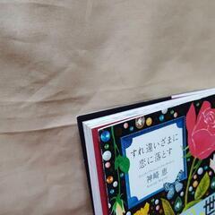 美香の美人ガイド2 すれ違いざまに恋に落とす　仁香の幸せ美人道　９０％ヨンアの画像
